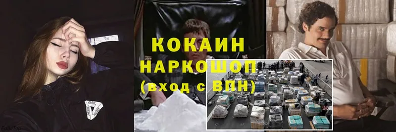 Cocaine Боливия  Покров 