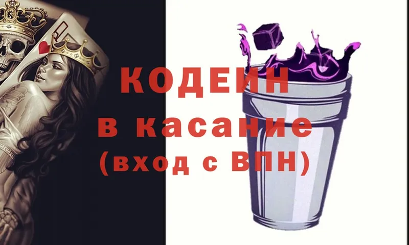 kraken ONION  Покров  Кодеин Purple Drank 