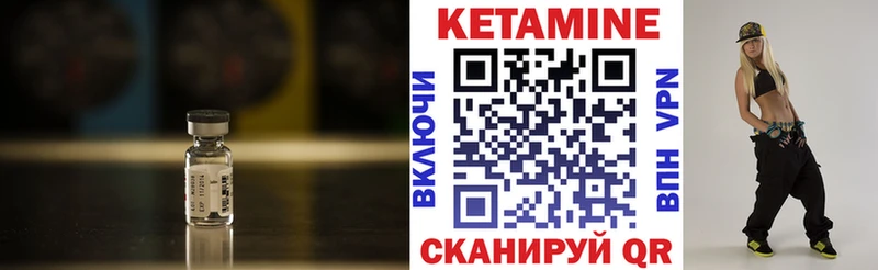 КЕТАМИН VHQ  Покров 