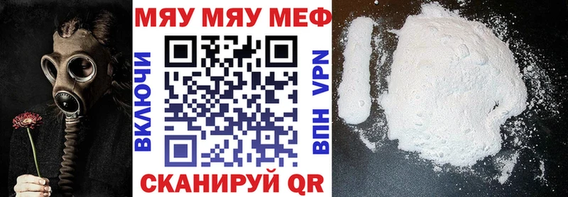 закладка  Покров  МЯУ-МЯУ мука 